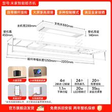 MIJIA 米家 智能电动晾衣架 基础款