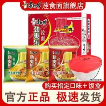 百亿补贴：康师傅 方便面劲爽乐23袋 +饭盒