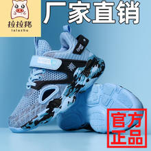 百亿补贴：lalazhu 拉拉猪 正版男童鞋子夏季镂空单网2024新款儿童中大童防滑运动鞋男