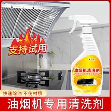 发科达 抽油烟机清洗剂强力去油污清洁厨房饭店餐馆食堂涤尘油烟机清洗剂
