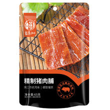 华味亨 65g 精制猪肉脯（任选10件）