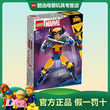 LEGO 乐高 超级英雄系列 积木玩具 76257 金刚狼人偶