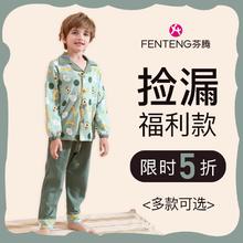 FENTENG 芬腾 儿童长袖家居服套装