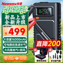 Newsmy 纽曼 U8汽车应急启动电源 充气泵鼓风一体机搭电宝电瓶充电器户外电源