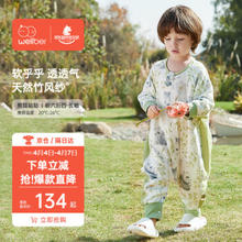 Wellber 威尔贝鲁 婴儿分腿睡袋