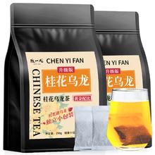 百亿补贴：陈一凡 桂花乌龙 浓香型窨制桂花茶 安溪铁观音乌龙茶叶可冷泡茶包