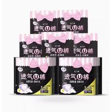 88VIP会员：LADYCARE 洁婷 卫生巾安睡裤均码 15条