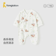 Tongtai 童泰 婴儿蝴蝶衣