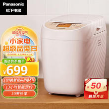 Panasonic 松下 SD-PY100 面包机 粉色