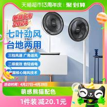 88VIP会员：Midea 美的 电风扇家用落地扇7叶台立两用扇卧室摇头轻音节能大风量电扇