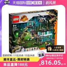 LEGO 乐高 侏罗纪世界76949 巨兽龙和镰刀龙袭击拼搭积木玩具