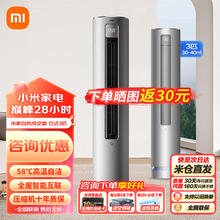 Xiaomi 小米 MI）3匹 新一级能效 变频冷暖 智能自清洁机 米家 KFR-72LW/R1A1 自然风 立式3匹1级