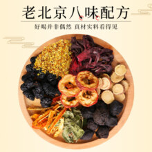 中广德盛 酸梅汤原材料包煮包正宗老北京酸梅汤自制酸梅汁饮料八味配方 【家庭装】酸梅汤130g*5袋