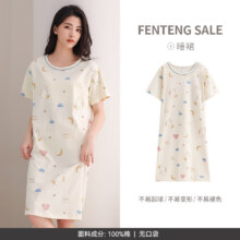 芬腾 纯棉家居服套装*2件（任选2件）