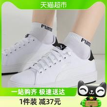 PUMA 彪马 板鞋男鞋女鞋低帮小白鞋情侣款耐磨休闲运动鞋375753-01