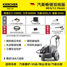 KÄRCHER 卡赫 德国商用高压清洗机水枪洗车泵汽美220V大功率曲轴泵HD6/11双枪版
