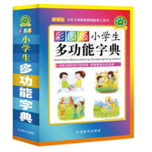 彩图版小学生多功能字典(32开大字护眼版) 笔画部首同义词近义词反义词词典 对接教材，1-6年级工具书，小学生学字好帮手