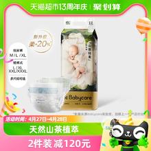 babycare 花苞裤山茶轻柔拉拉裤