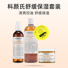 Kiehl's 科颜氏 Kiehl＇s/科颜氏金盏花舒缓保湿三件套