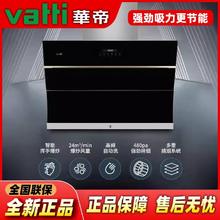 百亿补贴：VATTI 华帝 抽油烟机正品节能侧吸式油烟机J6043Z爆款24立方大吸力