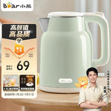 限移动端、京东百亿补贴：Bear 小熊 电水壶 热水壶电热水壶304不锈钢1.5L