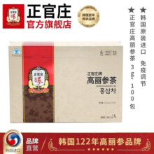 正官庄高丽参茶人参茶300g 100包 六年根滋补保健食品 免疫调节 韩国原装进口