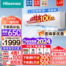 Hisense 海信 1.5匹 一级能效 KFR-35GW/E290-X1