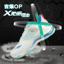 李宁（LI-NING）LINING李宁羽毛球鞋音爆OP防滑减震舒适透气专业比赛球鞋AYZR001 AYZR001-2标准白/冰爽蓝 44