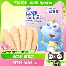 小鹿蓝蓝 _宝宝米饼蔬菜味 米饼婴儿零食营养儿童磨牙饼 41g
