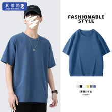 JEANSWEST 真维斯 Z+）短袖t恤男夏季简约风纯棉纯色半袖2024年新款休闲百搭圆领打底衫