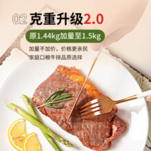 元盛 手工泡腌调理西冷家庭牛排套装1.5kg/盒牛扒牛肉原肉整切