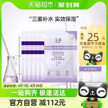 88VIP会员：Dr.Yu 玉泽 舒缓保湿B5冻干面膜