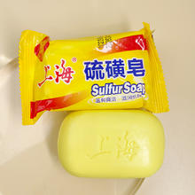 OK TO 硫磺皂 2枚