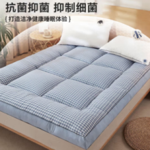 PLUS会员！MINISO 名创优品 大豆纤维抗菌床垫 1.8*2m