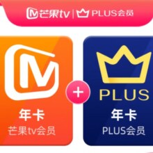 芒果TV会员12个月年卡+京东Plus年卡