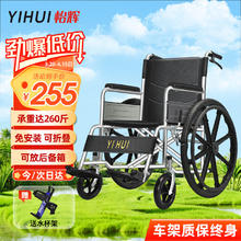 YIHUI 怡辉 轮椅手动折叠轻便手推可折叠便携式经典大轮款轮椅lyyh112