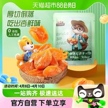 三只松鼠 水果干杏肉健康休闲网红零食