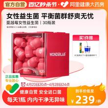 WONDERLAB 蔓越莓女性益生菌 2g*30瓶