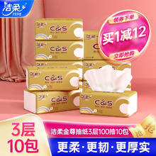 C&S 洁柔 金尊无香抽纸 3层100抽10包
