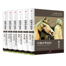 包邮 哈佛中国史 全套(套装6册) 卜正民 中信出版社图书