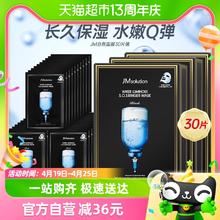 JMsolution 急救面膜保湿补水30片装
