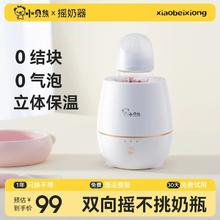 小贝熊 恒温暖奶婴儿摇奶器自动冲奶粉机搅拌器宝宝电动搅奶摇奶机
