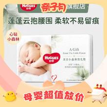 百亿补贴：HUGGIES 好奇 心钻装系列 纸尿裤 小森林款 S4片