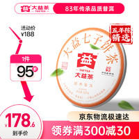 TAETEA 大益 茶叶 经典普洱熟茶 5年陈料 标杆熟茶经典再现 7572粉丝推荐 单饼装357g*1片