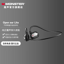 京东PLUS：MONSTER 魔声 Open ear Lite 气传导无线蓝牙耳机