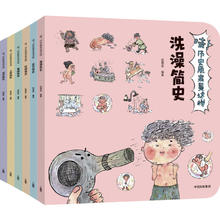 京东PLUS：《哇！历史原来是这样》（套装共6册）