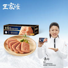 WONG'S 王家渡 低温午餐肉鸡肉原味594g（198g*3）香肠肉肠三明治火锅烧烤食材