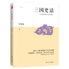 亲子会员、PLUS会员：《三国史话》