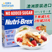 Sanitarium 欣善怡 麦片 全麦麦片搭配水果 1.12kg*1盒