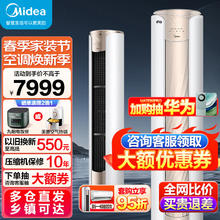 Midea 美的 空调无风感 纤白 变频冷暖 一级能效强劲除湿 2匹 一级能效